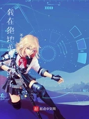 【资源】《我在绝地求生当混子》作者：不卖炸鸡【完结+番外】