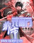【资源】《都市六扇门》作者：昆仑绝顶【完结】