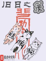 【资源】《旧日之箓》作者：熊狼狗【完结】