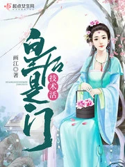 【资源】《皇后是门技术活》作者：画江【完结+番外】