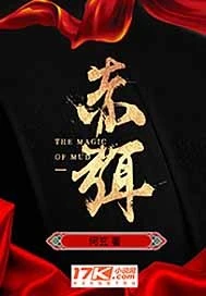 【资源】《赤弭》作者：何玄【完结】