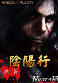 【资源】《阴阳行》作者：虺【完结+番外】