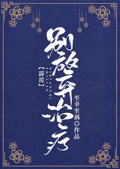【资源】《（霹雳同人）[霹雳]别放弃治疗》作者：至幸至祸【完结+番外】