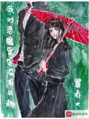 【资源】《（海贼王同人）我对恶魔果实没有兴趣》作者：翼赤火【完结】