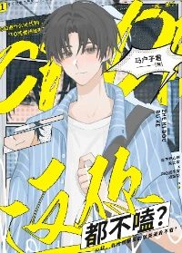 【资源】《这你都不嗑？》作者：马户子君【完结+番外】