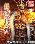 【资源】《超级战神》作者：金牌人生【完结】