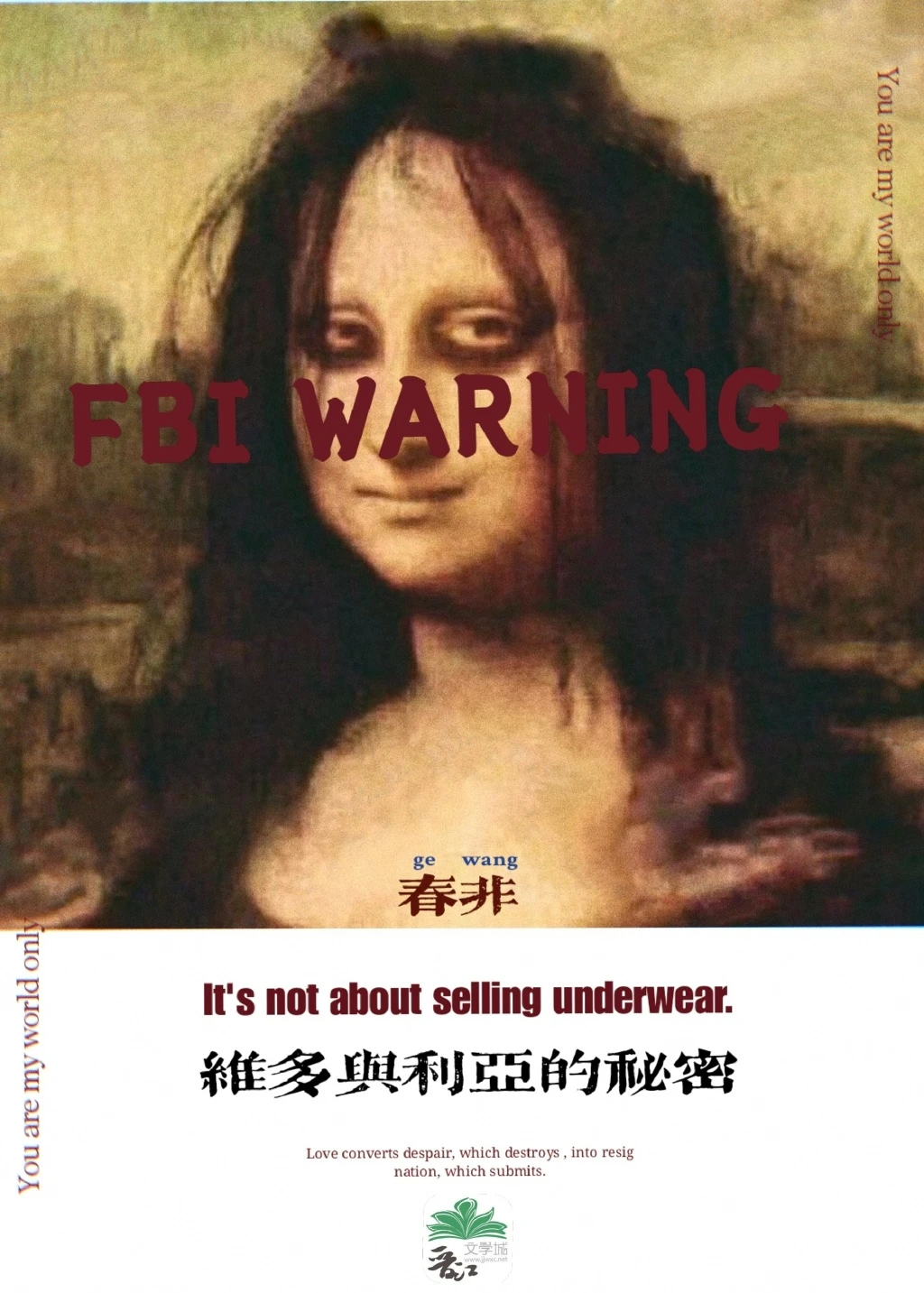 【资源】《维多与利亚的秘密》作者：春非【完结】