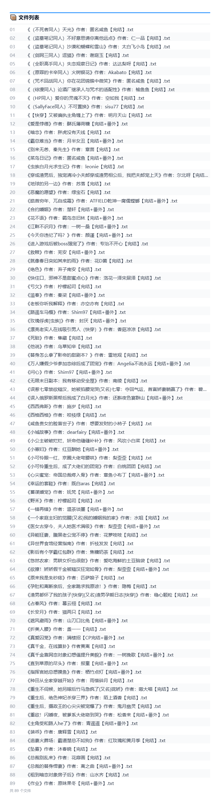 2026年8月31号小说文包更新