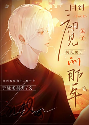 【资源】《这个真少爷好凶》作者：于隆冬捕月【完结】