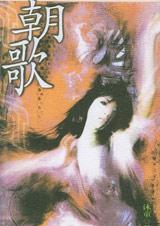 【资源】《朝歌》作者：沐童【完结】