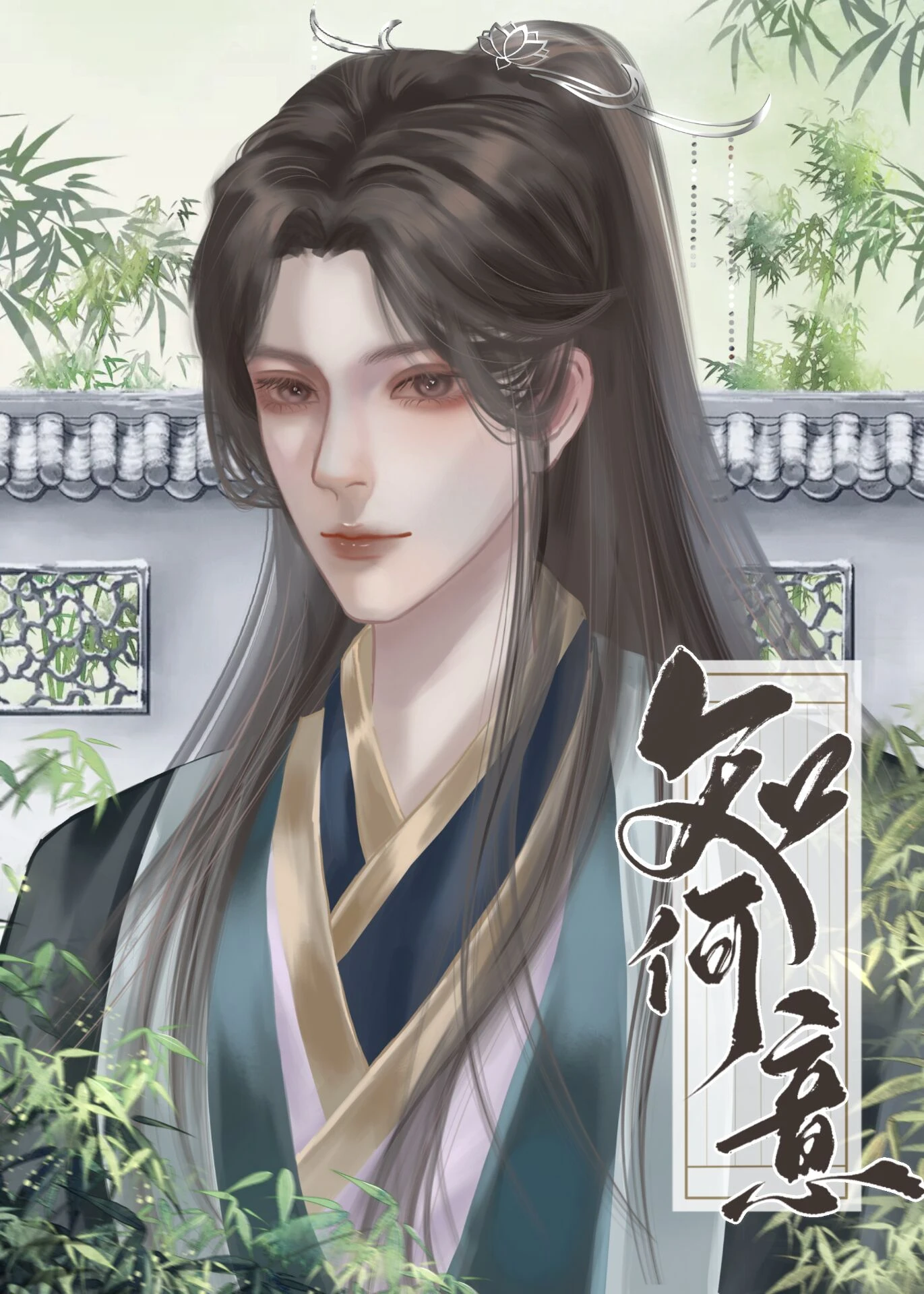 【资源】《穿成秀才弃夫郎》作者：行闲作草/不早夭【完结+番外】