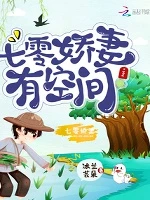 【资源】《七零娇妻有空间/重生七零：小娇妻有空间》作者：沐兰芸朵【完结+番外】