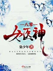 【资源】《八零女医神》作者：染夕年【完结】