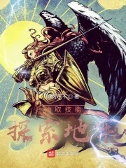 【资源】《抽取技能，探索地牢》作者：喝可乐不【完结】