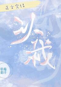 【资源】《认栽》作者：草莓姜汁【完结】
