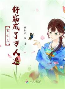 【资源】《重生后舒窈成了万人迷》作者：林森还【完结+番外】