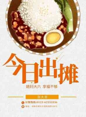 【资源】《今日出摊》作者：张大吉【CP完结+番外】