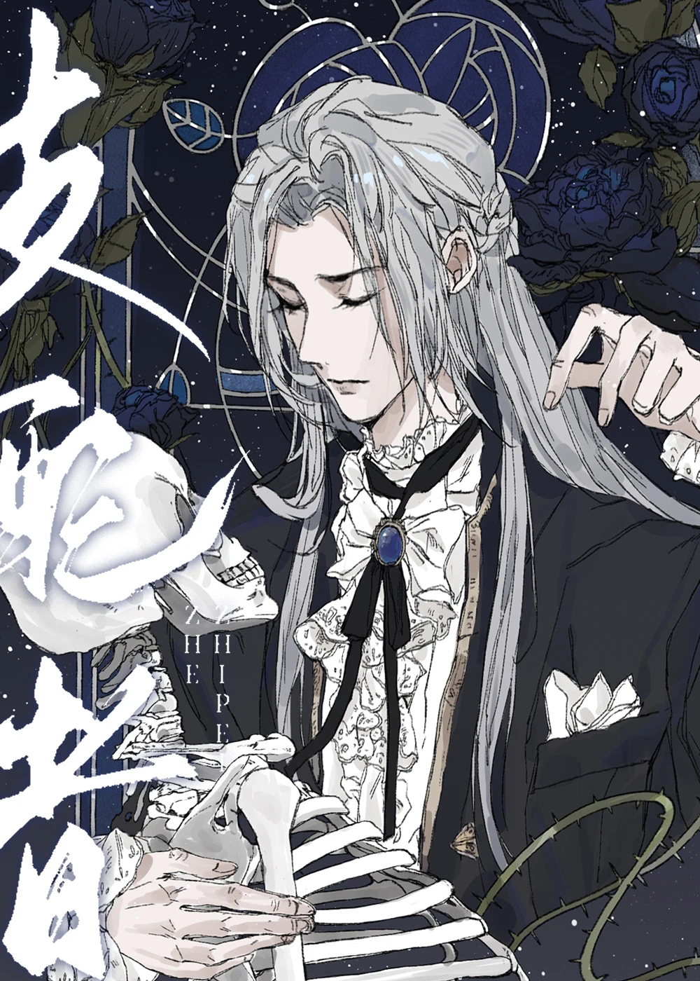 【资源】《支配者[无限]》作者：沉槐【完结+番外】