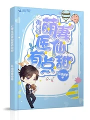 【资源】《八零之萌妻医仙有点甜》作者：风啸烟墨【完结】