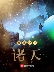 【资源】《我演化了诸天》作者：第一长江【完结】