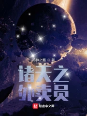 【资源】《诸天之外卖员》作者：死神之墓【完结】