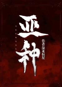 【资源】《死遁归来的我不做向导了》作者：深水恒星【完结+番外】