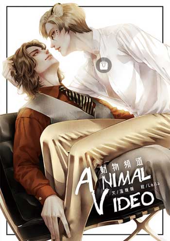 【资源】《动物频道AnimalVedio》作者：温暖暖【完结】
