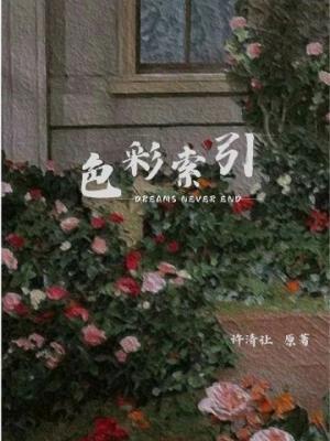 【资源】《转正》作者：Rainfall【CP完结+番外】