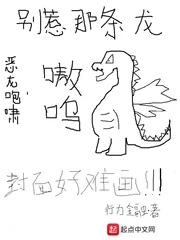 【资源】《别惹那条龙》作者：行为金融【完结】