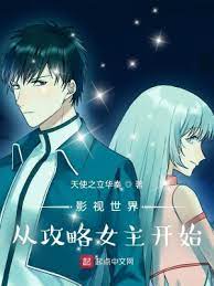 【资源】《诸天从流金岁月开始》作者：天使之立华奏【完结】