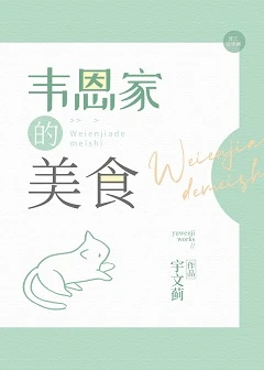 【资源】《（综英美同人）[综英美]韦恩家的美食》作者：宇文蓟【完结】