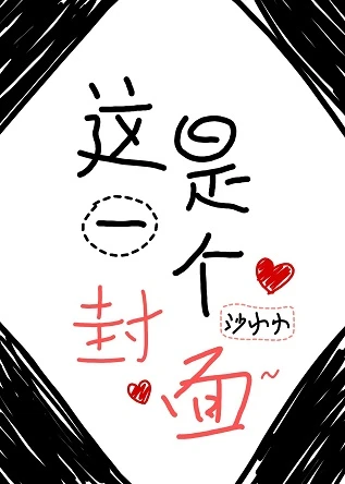 【资源】《（综漫同人）当太宰来到咒术场合》作者：沙小小【完结+番外】