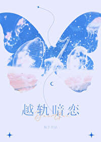 【资源】《越轨暗恋》作者：板冬【完结+番外】