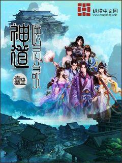 【资源】《神道唤灵录》作者：壹粒萌主【完结】
