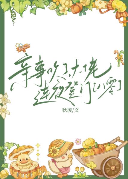 【资源】《亲事吹了，大佬连夜登门[八零]》作者：秋凌【完结】