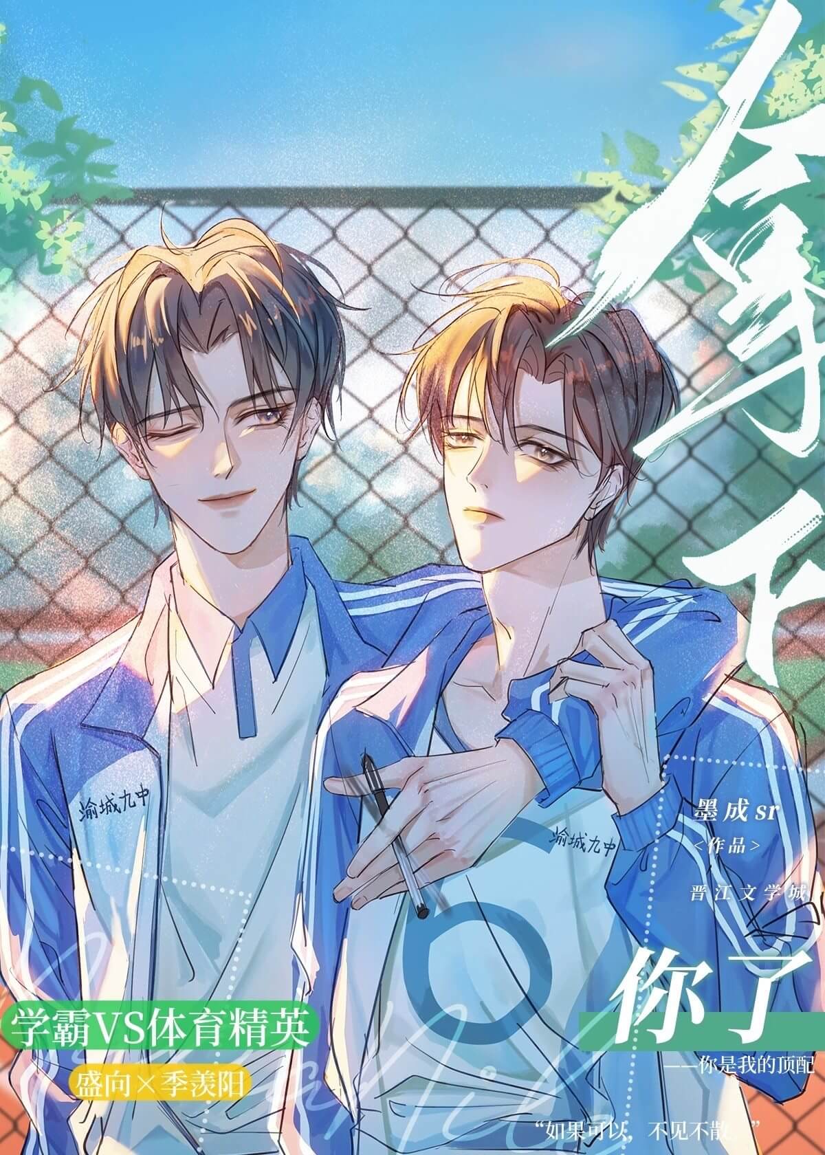 【资源】《拿下你了》作者:墨成sr【完结】