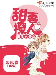 【资源】《重生八零之甜妻撩人》作者：北风棠【完结+番外】（2019.9.5更新番外完结）