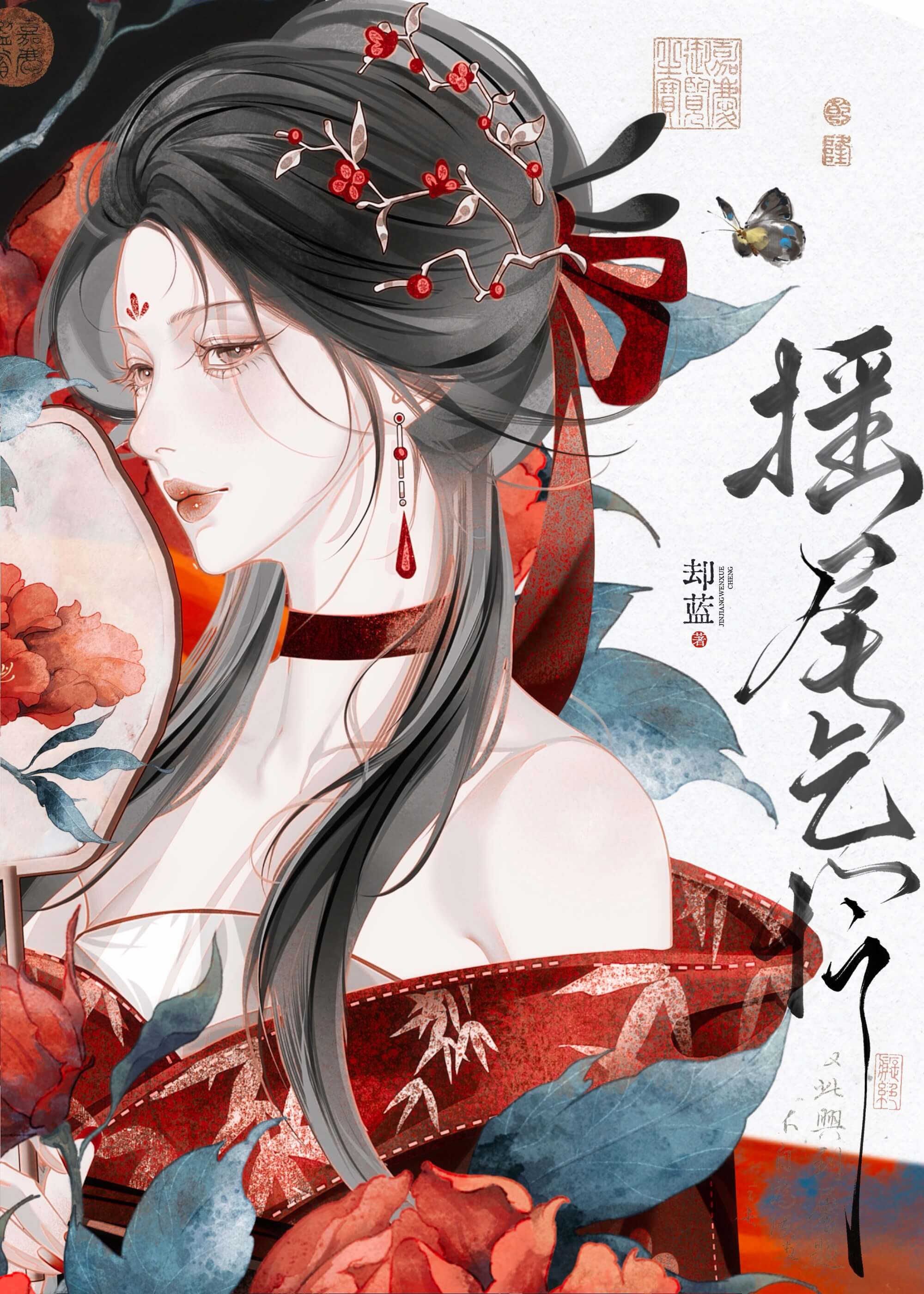 【资源】《摇尾乞怜gb》作者：却蓝【完结+番外】