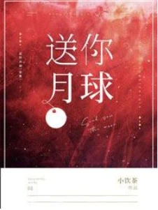 【资源】《我对象是无限游戏NPC》作者：子浣【完结+番外】