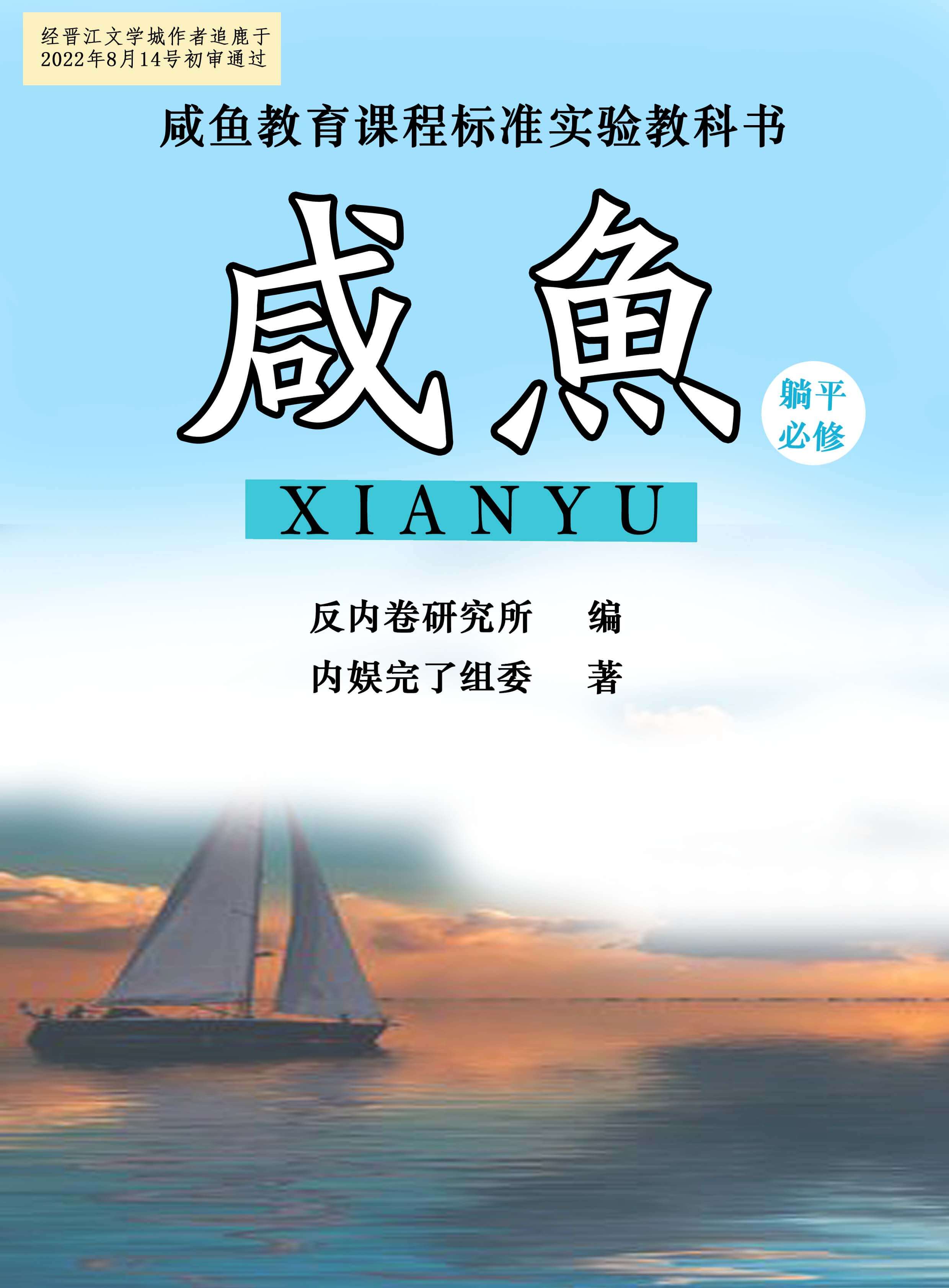 【资源】《病美人替身摆烂后被迫火了[穿书]》作者：追鹿【完结+番外】