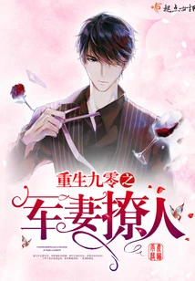 【资源】《重生九零蜜时光》作者：尘归雨落【完结+番外】（2019.6.9更新番外完结）