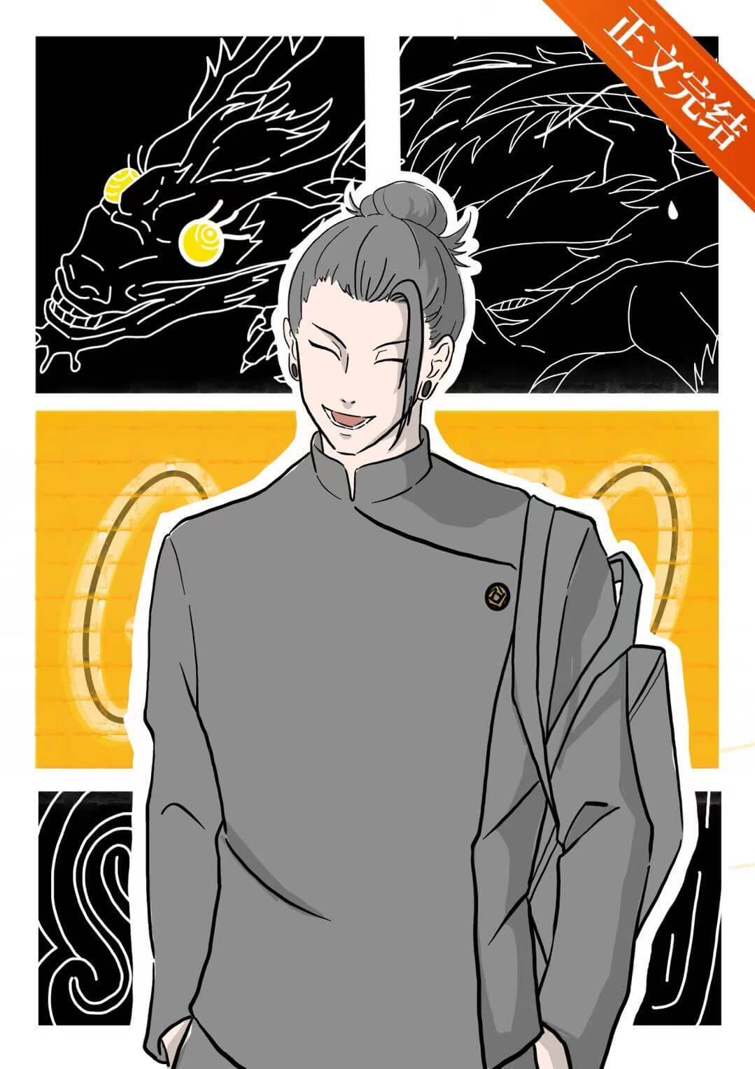 【资源】《（综漫同人）小时候是中二病长大能成为咒术师吗》作者：泽青【完结+番外】
