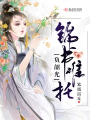 【资源】《锦书难托负韶光》作者：笨蛋雷丘【完结】