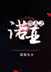 【资源】《兽人之诺亚》作者：酱酱鱼【完结+番外】