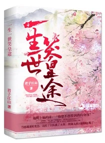 【资源】《一生一世笑皇途》作者：君子江山/惑乱江山【完结】