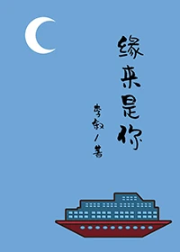 【资源】《民国之缘来是你》作者：李叙【完结+番外】