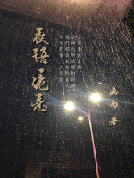 【资源】《夜语·诡恋》作者：半城流景【完结】