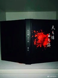 【资源】《天之殤雲之泣/天之殇云之泣》作者：梦情涵心/夢情涵心【完结】