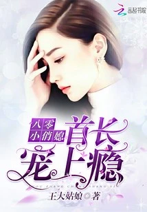 【资源】《重生八零小俏媳/重生八零刚刚好》作者：王大姑娘【完结+番外】（2019.6.12更新番外完结）
