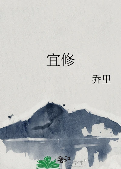 【资源】《（甄嬛传同人）宜修》作者：乔里【完结+番外】